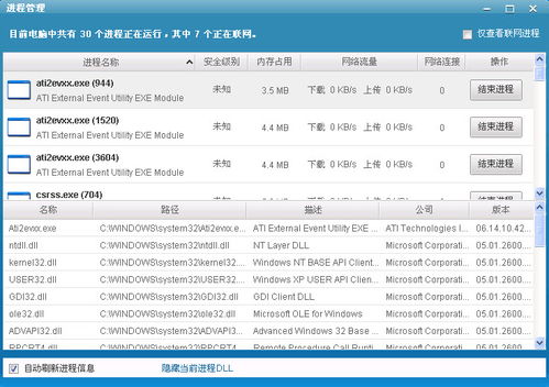 瑞星企业终端安全管理系统软件